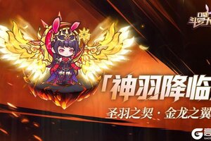 《口袋斗罗大陆》「金龙之翼」登场&决战嘉陵关-巅峰对决开启！