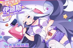 《盲盒派对》【甜品系列盲盒上新】彩虹射手丨伊迪斯