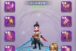 下载新版本《蜀山御风行》 坐等千人新服开启