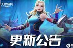 《无限奇兵：降临》春日活动火热来袭，神秘炼金开启！