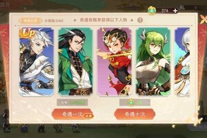 《纵横旅人》8.01周活动预告