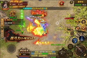 下载新版本《名扬沙城》 坐等千人新服开启