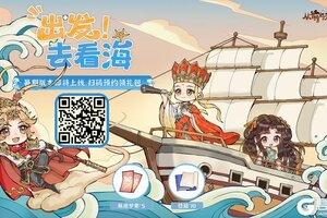 《从前有条街》全新篇章与玩法即将上线，快来领取版本福利吧！