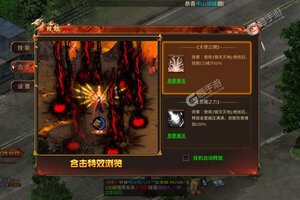 《万剑至尊》2022年02月04日新服开启通知 新版本下载恭迎体验