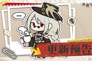 《开放空间》2月12日版本更新预告