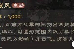 《偃武》典韦攻略 | 大魏猛将再添虎将！典韦全方位评测 + 阵容指南