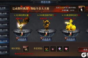 奇迹召唤 魔龙降临！《神兵奇迹》黄金蛋玩法