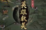 最新九州江湖情下载地址来了 2025最新版九州江湖情游戏下载方法
