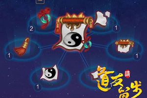 仙人自有妙计，《道友请留步》法宝系统
