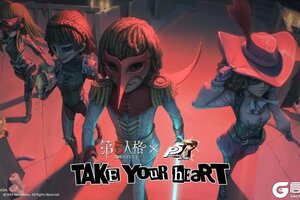 《第五人格》×P5R 在欧利蒂丝庄园中，为真相和自由勇敢战斗吧！