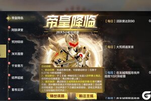 《妄想山海》史上最可以躺平的联动来袭，一起畅享超绝松弛感！