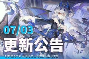 《300大作战》07月03日更新公告