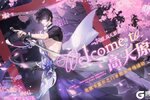 《龙族：卡塞尔之门》半周年预告丨邀您共赴高天原盛宴！