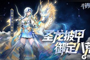 《斗罗大陆魂师对决》逆鳞觉醒卡池-玄甲圣龙·拓跋云