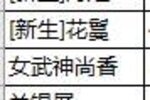 《三国志大战》03.13福利活动公告