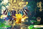 下载全新版《上古情歌》领礼包 今天开新服注册享福利