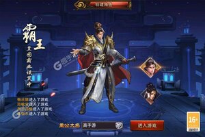 《三国大英雄》千人排队热闹非凡 2021年12月05日开新服迎大佬入坑