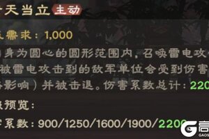 《偃武》雷法降临！张角全解析与阵容搭配指南