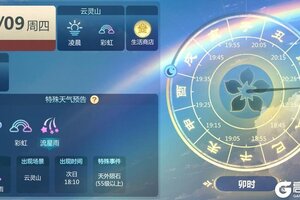 《蜀门手游》版本爆料：天气系统开启
