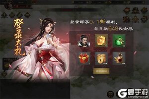 《真·战三国》新服终于来了  新老玩家迎全新版共享多重礼遇