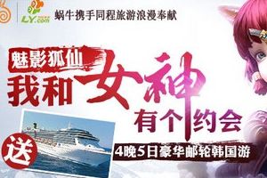 千呼万唤  旅游真人秀活动曝光