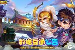 《明珠三国》2月25日数据互通公告