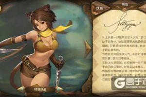 《万象物语》角色妙用漫谈—“猫眼”篇