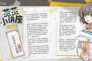 《开放空间》莉莉图羊皮卷研究报告