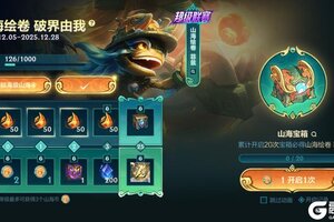 《英雄联盟手游》古兽真形苏醒，天崩地裂碎石溅！山海绘卷 纳尔灵动现身~