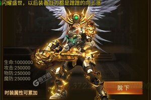 《暗魔领主》万人新服紧急新开 更新新版本领取独家福利