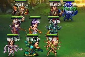 少炎始祖三星全过攻略