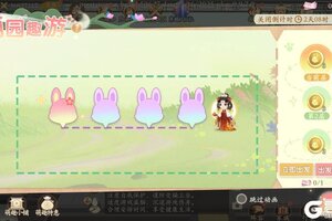 《凌云诺》萌园趣游·幸运夺宝