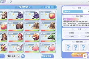 《仙境传说新启航》宠物速递：升星、升级、特性选择指南