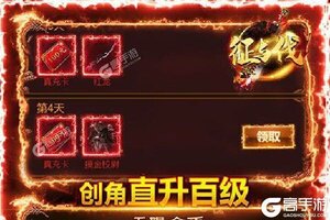下载新版本《征与伐》 磨刀霍霍向新服