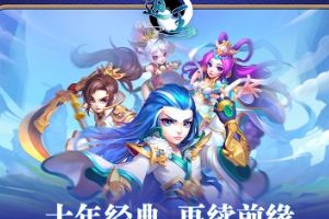 十年经典 再续前缘 《道王》今日全渠道不删档内测