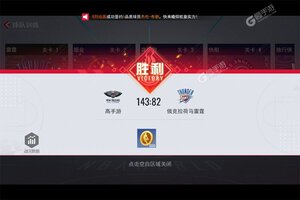 NBA篮球世界下载 安卓版NBA篮球世界下载游戏最新地址和开服表