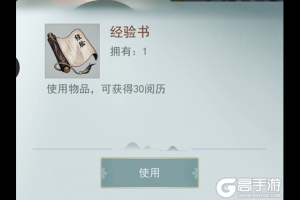 《江湖悠悠》侠道第六关需要注意什么 侠道第六关流程攻略