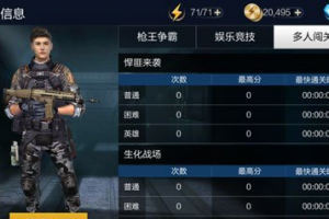 全民枪王新版本战绩查询