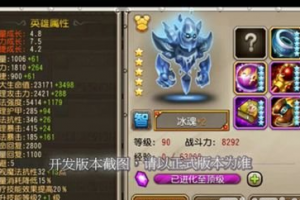 冰魂技能属性详解攻略