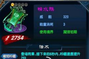 精水旗图鉴资料介绍