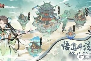 最强祖师新手怎么快速开荒？ 最强祖师新手快速开荒攻略