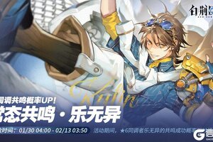 《白荆回廊》预告 | 常态共鸣·UP即将更新