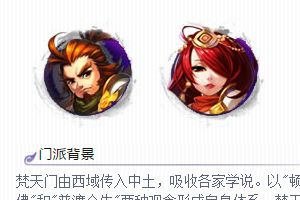 梵天门介绍