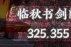 《灵妖劫》十大秘闻任务攻略