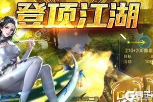 下载官方版《横扫天下之万年强者》 坐等万人新服开启