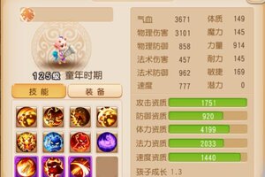 《梦幻西游》鹰击5954！高忽视、高暴击狮驼孩子狂暴来袭