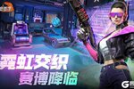 赛博霓虹闪耀《逆境重生》新版本惊喜上线