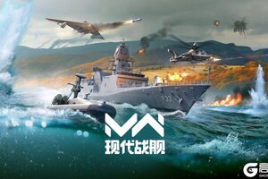 《现代战舰》国庆中秋双节至 多重好礼拿不停！