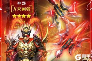 《神战三国》千人排队盛极一时 2020年10月06日开新服迎大佬入坑