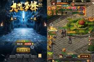 《大道争锋》海量礼遇等你来战 最新版大道争锋下载一并送上